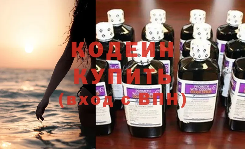 Codein Purple Drank  гидра рабочий сайт  Карасук  наркошоп 